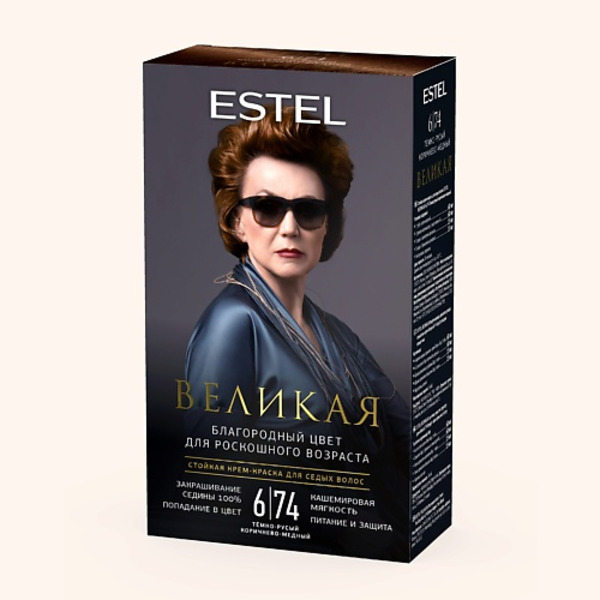 ESTEL PROFESSIONAL ESTEL Крем-краска для седых волос ВЕЛИКАЯ 6/74 тёмно-русый коричнево-медный 150