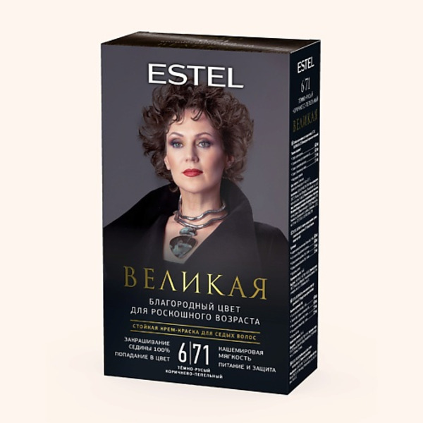ESTEL PROFESSIONAL ESTEL Крем-краска для седых волос ВЕЛИКАЯ 6/71 русый коричнево-пепельный 150