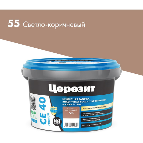 Затирка Церезит №55 Aquastatic СЕ 40 1046423
