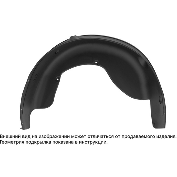 Подкрылка Autofamily