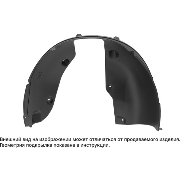 Подкрылка Autofamily