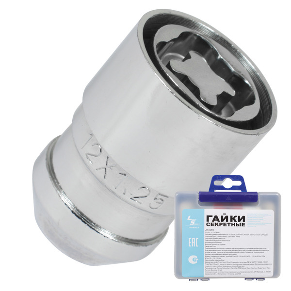 Гайка секретная LS 12х1,25х36 блистер 4+2 19/21 конус JN-619 LS (box)