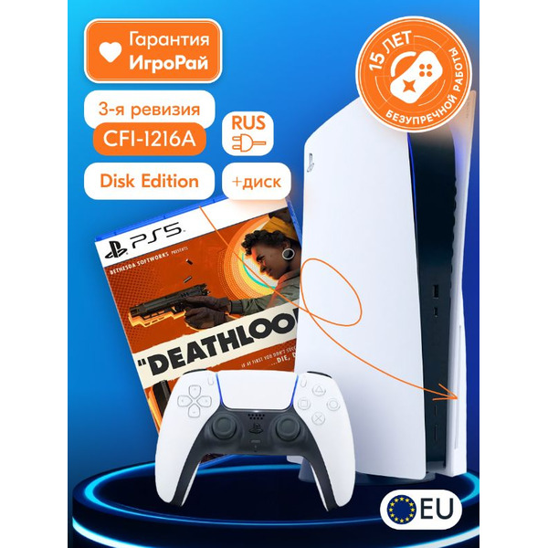 Sony PlayStation 5 (PS5, CFI-1216A, EU) + Игра Deathloop