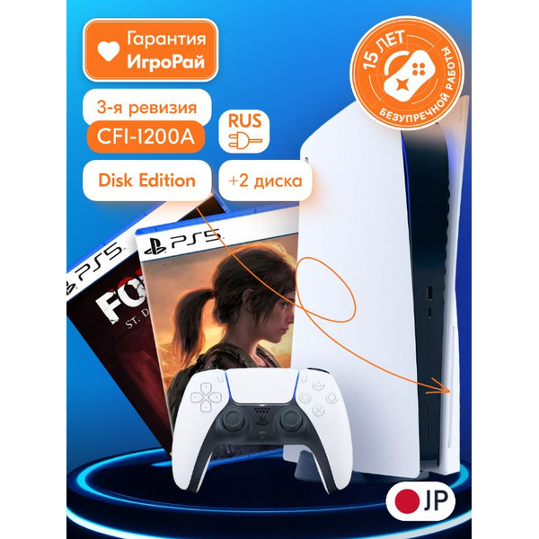 Sony PlayStation 5 (PS5, CFI-1200A, JP) + игра Last of Us Part I + игра FOBIA: St. Dinfna Hotel