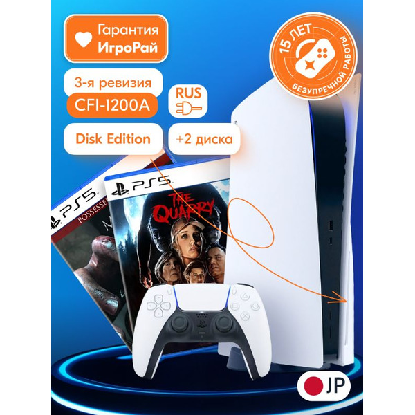 Sony PlayStation 5 (PS5, CFI-1200A, JP) + игра MADiSON + игра The Quarry