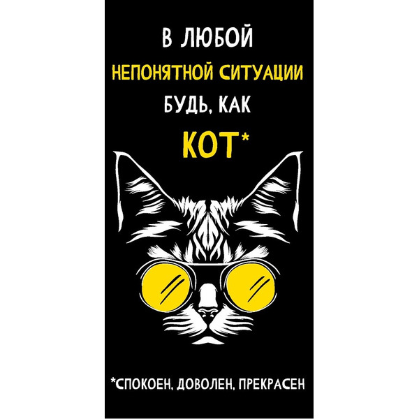 Конверты для денег, В любой непонятной ситуации будь,как кот, 10 шт.