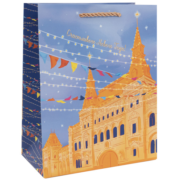 Пакет подарочный, 210гр, Счастливого Нового Года! (любимый магазин), Металлик, 41*31*12 см, 1 шт.