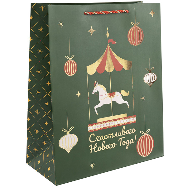 Пакет подарочный, 210гр, Счастливого Нового Года! (карусель), Металлик, 55*45*20 см, 1 шт.