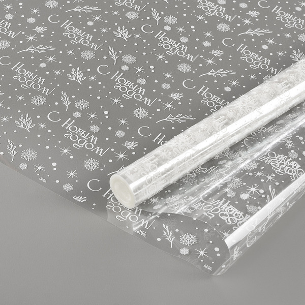 Упаковочная пленка 40мкм (0,7*7,5 м) С Новым Годом! (веточки), Белый, 1 шт.