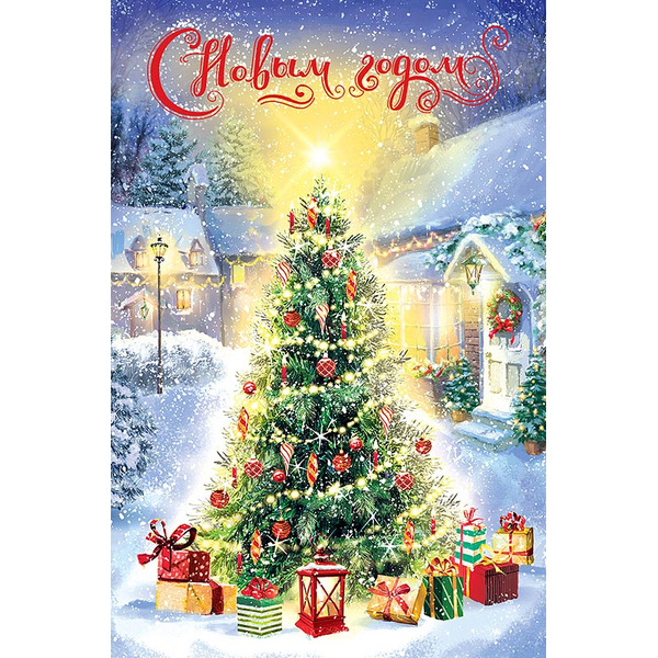 Открытка, С Новым Годом (яркая елочка), с блестками, 12,1*18,3 см, 5 шт.