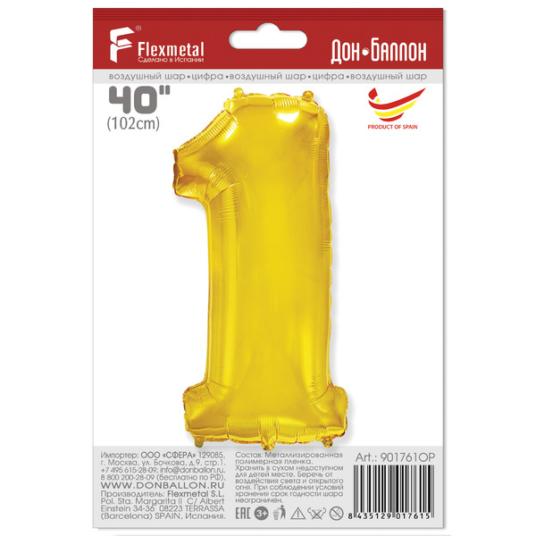 Шар (40"/102 см) Цифра, 1, Золото, 1 шт. в уп.