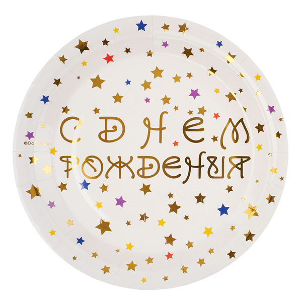 Тарелки (9"/23 см) С Днем Рождения (разноцветные звезды), Белый, Металлик, 6 шт.
