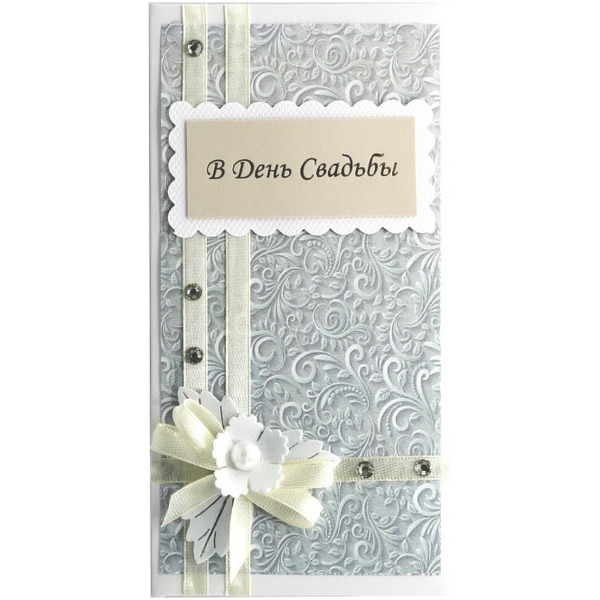 Конверт для денег 3D, В День Свадьбы! (атласный бант), 1 шт.