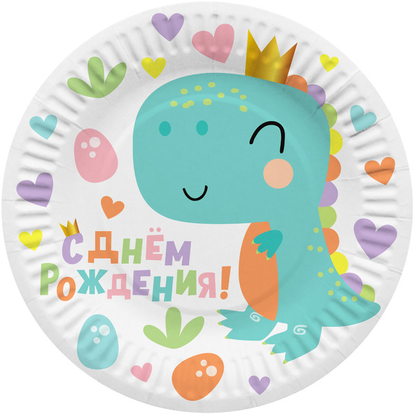 Тарелки (7"/18 см) Динозаврик в короне, 6 шт.