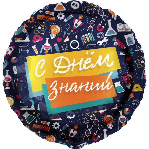 Шар (18"/46 см) Круг, С Днем Знаний (школьный паттерн), Темно-синий, 1 шт. в уп.