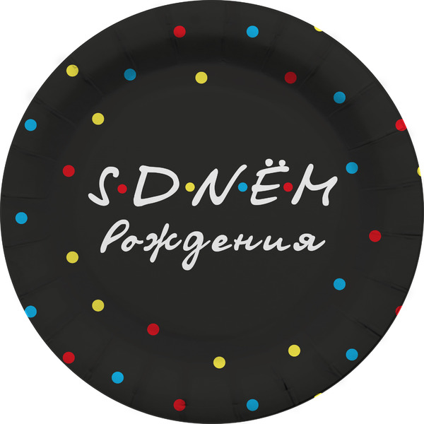 Тарелки (7"/18 см) Друзья, Super Party, Черный, 6 шт.