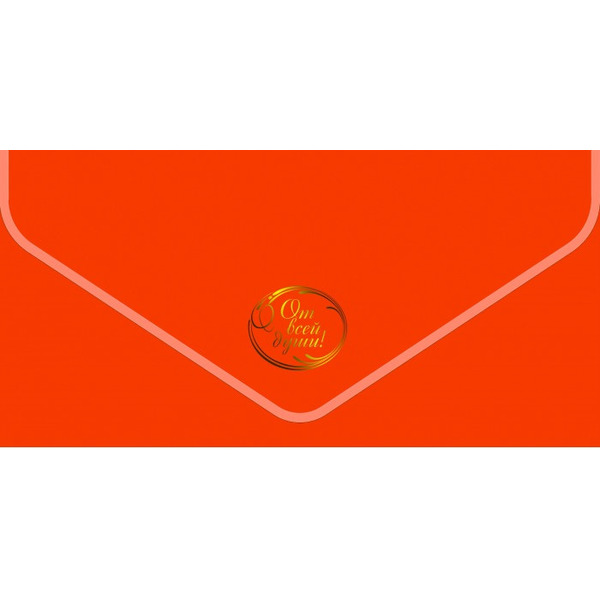 Конверт для денег, текстура бархата, От всей души!, Красный, Металлик, 1 шт.