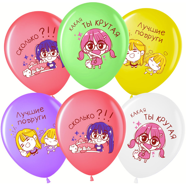 Шар (12"/30 см) Лучшие Подруги, Ассорти, пастель, 1 ст, 25 шт.