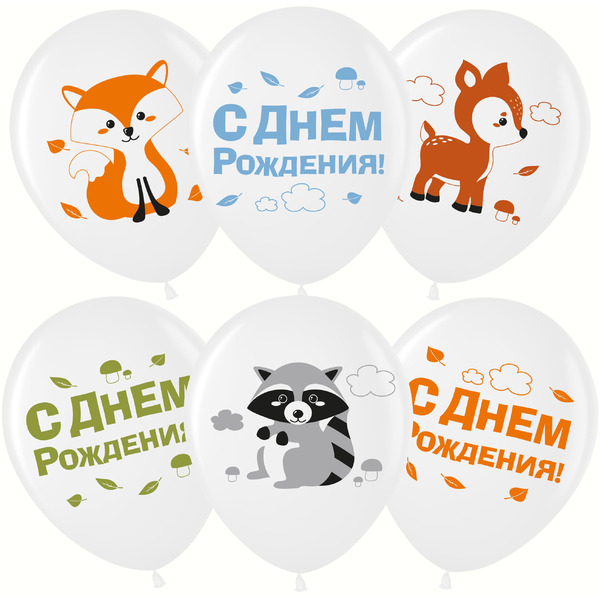 Шар (12"/30 см) Лесные зверята, С Днем Рождения!, Белый, пастель, 2 ст, 25 шт.