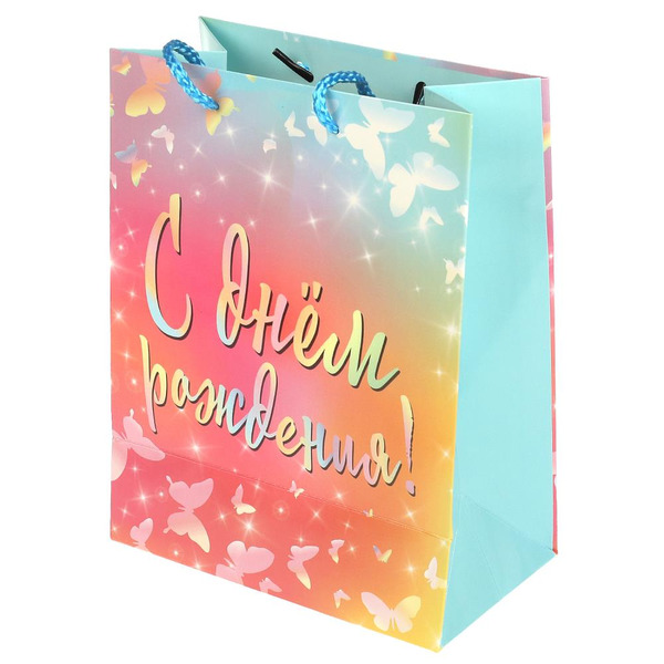 Пакет подарочный, С Днем Рождения! (бабочки), 31*22*10 см, 1 шт.