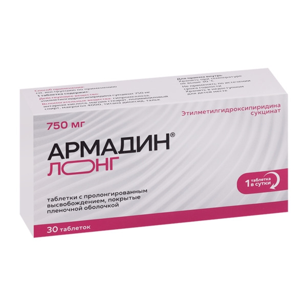 Армадин лонг 750 мг, 30 шт, таблетки с пролонгированным высвобождением покрытые пленочной оболочкой
