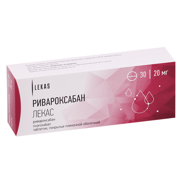 Ривароксабан Лекас 20 мг, 30 шт, таблетки покрытые пленочной оболочкой