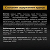 PRO PLAN Large Robust Adult Корм сух.курица д/собак крупных пород мощного телосложения 14кг