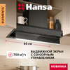 Встраиваемая вытяжка Hansa OMP6503GB