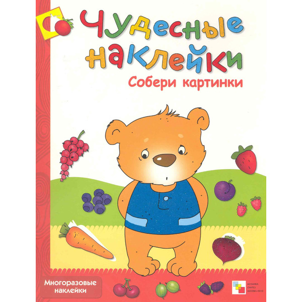 Собери картинки