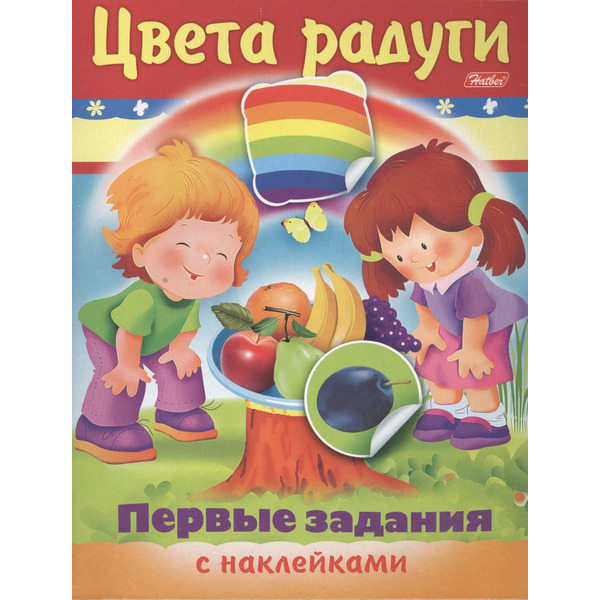 Цвета радуги