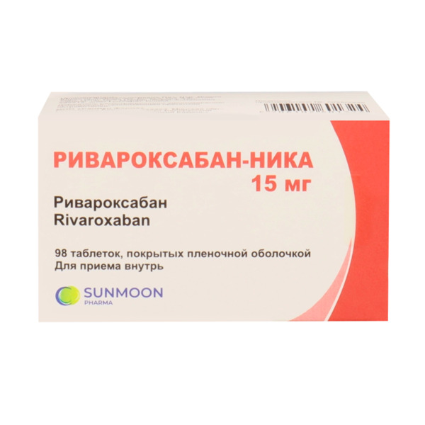 Ривароксабан-Ника 15 мг, 98 шт, таблетки покрытые пленочной оболочкой