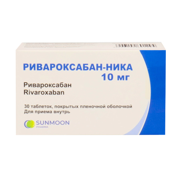 Ривароксабан-Ника 10 мг, 30 шт, таблетки покрытые пленочной оболочкой