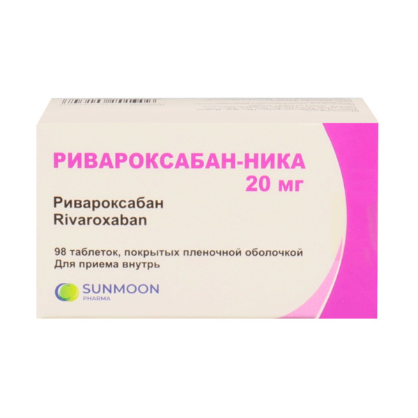 Ривароксабан-Ника 20 мг, 98 шт, таблетки покрытые пленочной оболочкой