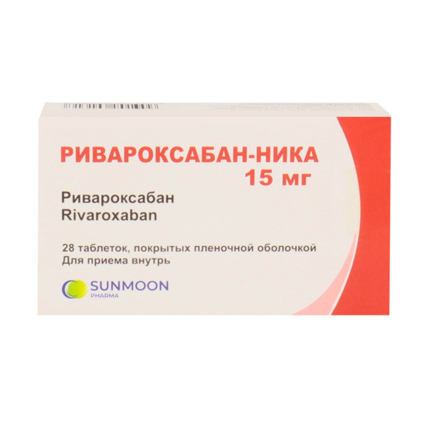 Ривароксабан-Ника 15 мг, 28 шт, таблетки покрытые пленочной оболочкой