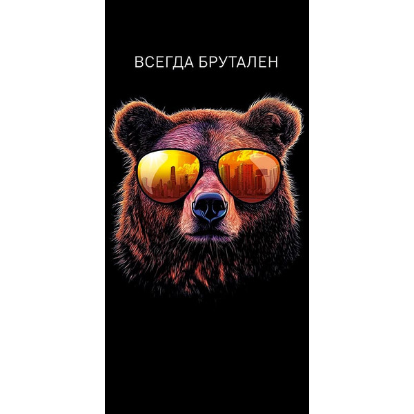 Конверты для денег, Всегда Брутален (крутой медведь), 10 шт.