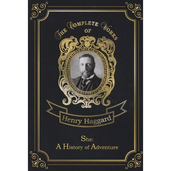 She: A History of Adventure = Она: история приключения: на английском языке