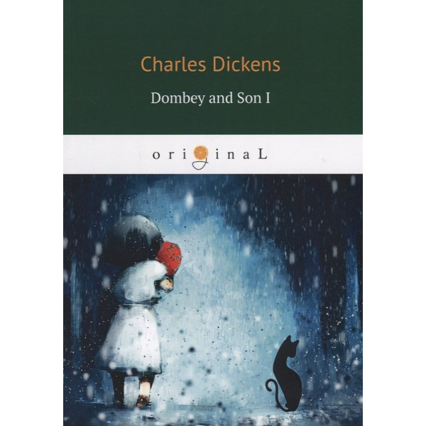 Dombey and Son 1 = Домби и сын I: кн. на англ.яз. Dickens C.