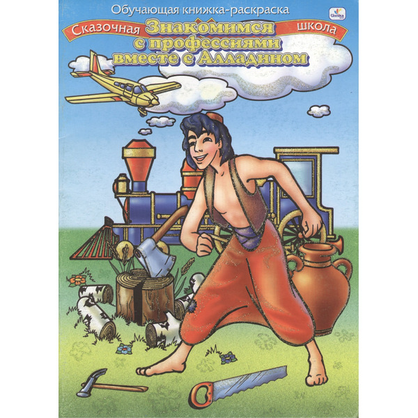 ЭК.Раскр.СШ.Учим цифры с Маугли