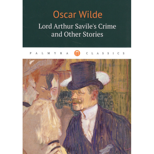 Lord Arthur Saviles Crime and Other Stories : рассказы (на английском языке)