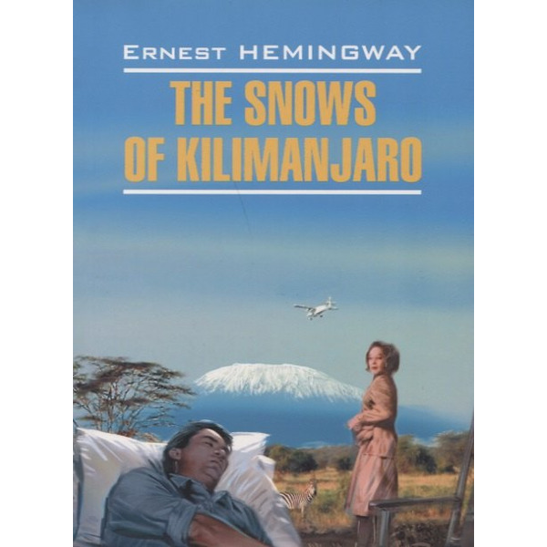 The snows of Kilimanjaro