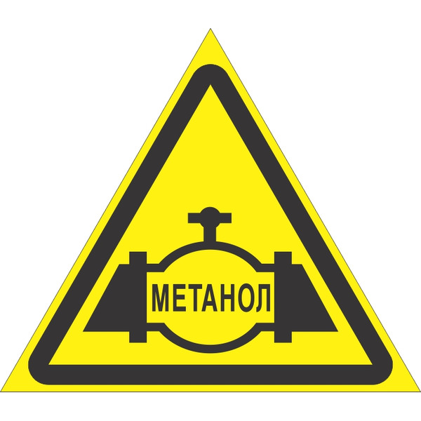 Знак безопасности "Осторожно метанолопровод", А=710 мм, металл 0.5 мм, с/в