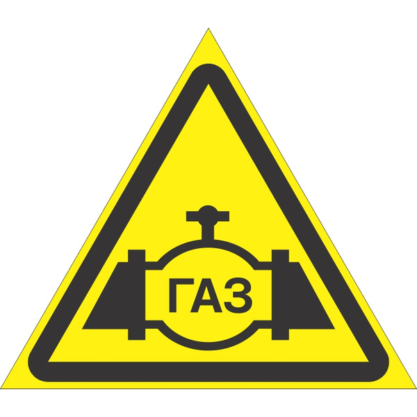 Знак безопасности "Осторожно! Газопровод", А=710 мм, металл 0.5 мм, пленка