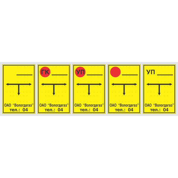 Знак безопасности "Табличка-указатель для подземных газопроводов", 140х210 мм, металл 0.5 мм, с/в