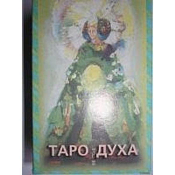 Набор Таро духовного пути
