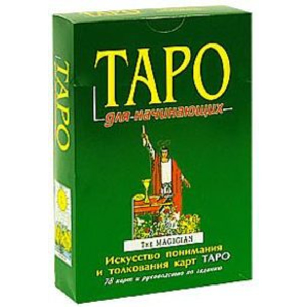 Таро для начинающих (карты+книга)