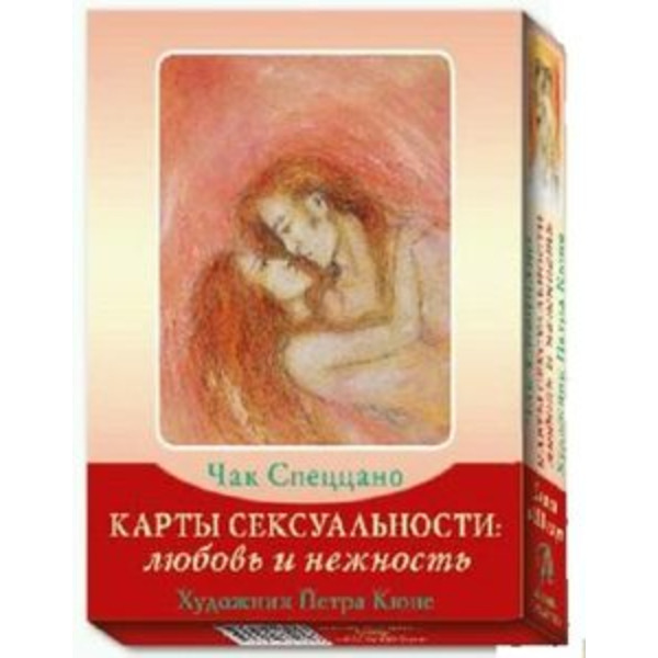 Набор Карты: любовь и нежность