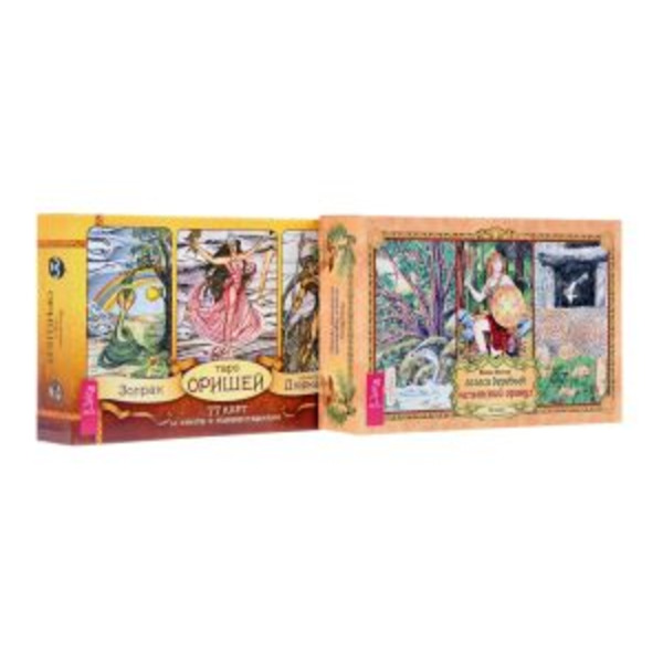 Комплект: Голоса деревьев; Таро Оришей