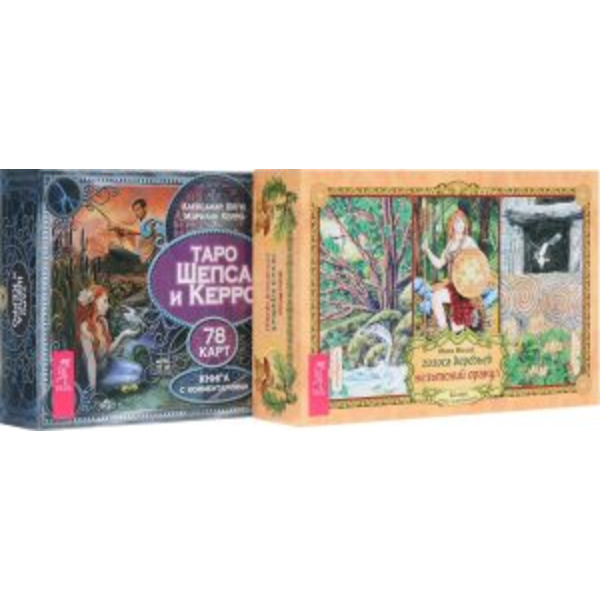 Комплект: Голоса деревьев; Таро Шепса и Керро