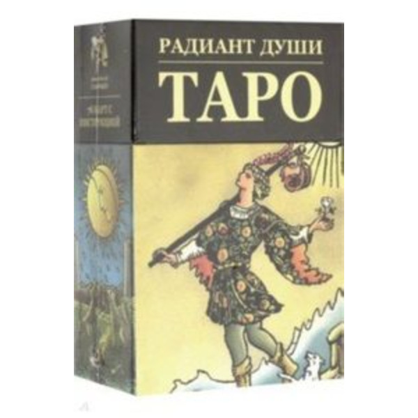Таро Радиант Души