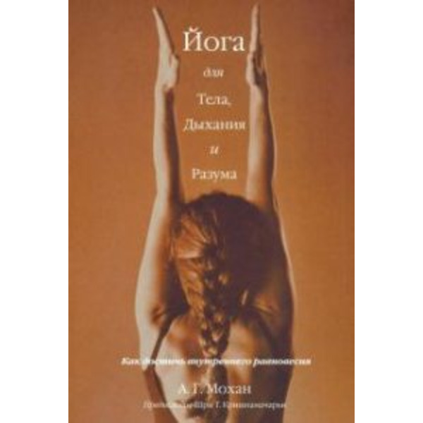 Йога для тела, дыхания и разума: как достичь внутреннего равновесия